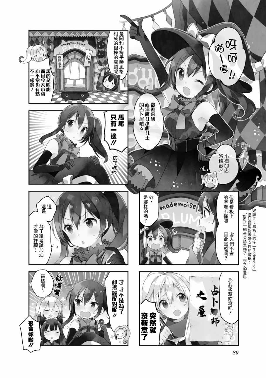 《Urara 迷路帖》漫画最新章节第42话免费下拉式在线观看章节第【3】张图片