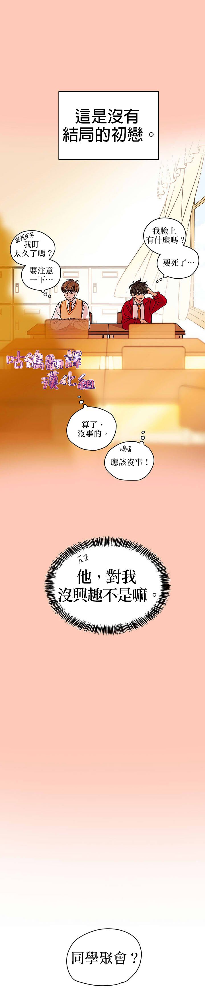 《你对我没兴趣不是嘛。》漫画最新章节短篇免费下拉式在线观看章节第【5】张图片