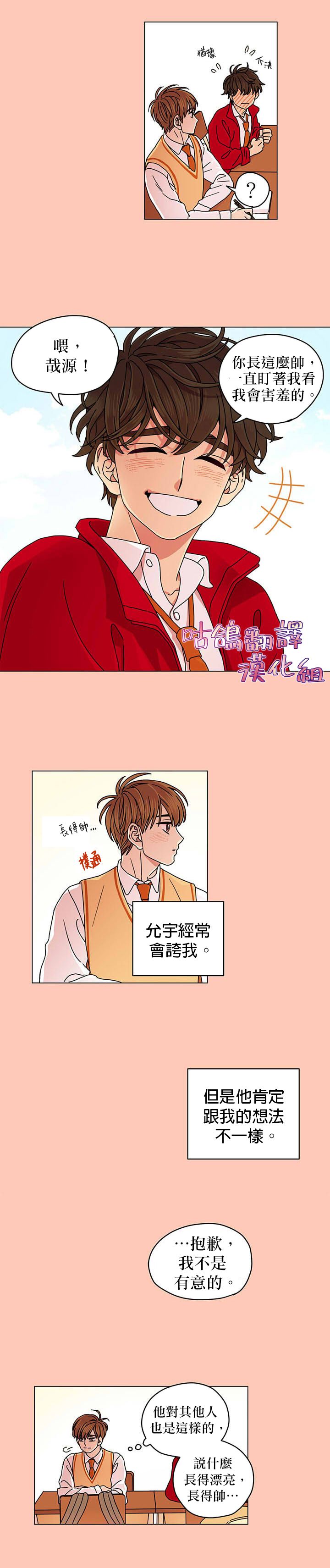 《你对我没兴趣不是嘛。》漫画最新章节短篇免费下拉式在线观看章节第【4】张图片