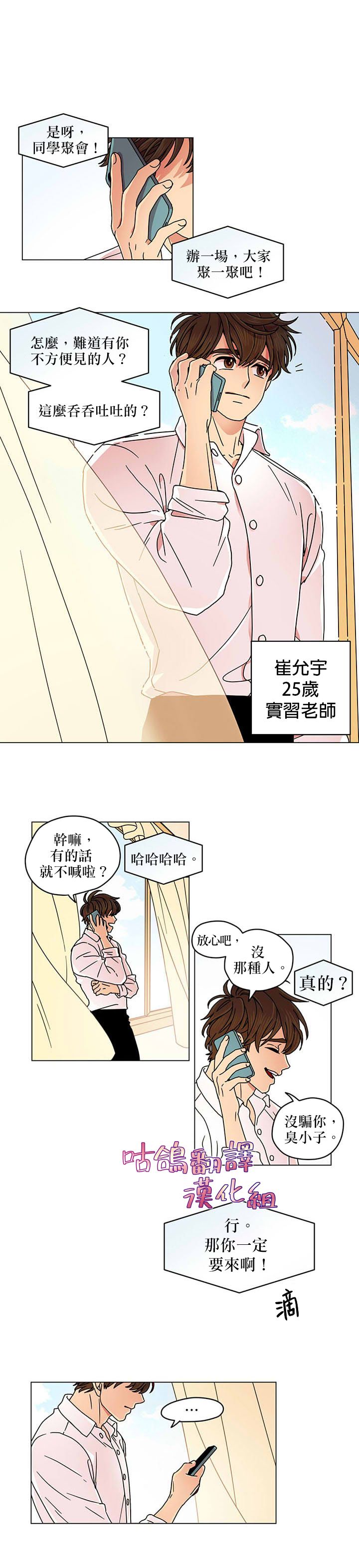 《你对我没兴趣不是嘛。》漫画最新章节短篇免费下拉式在线观看章节第【6】张图片