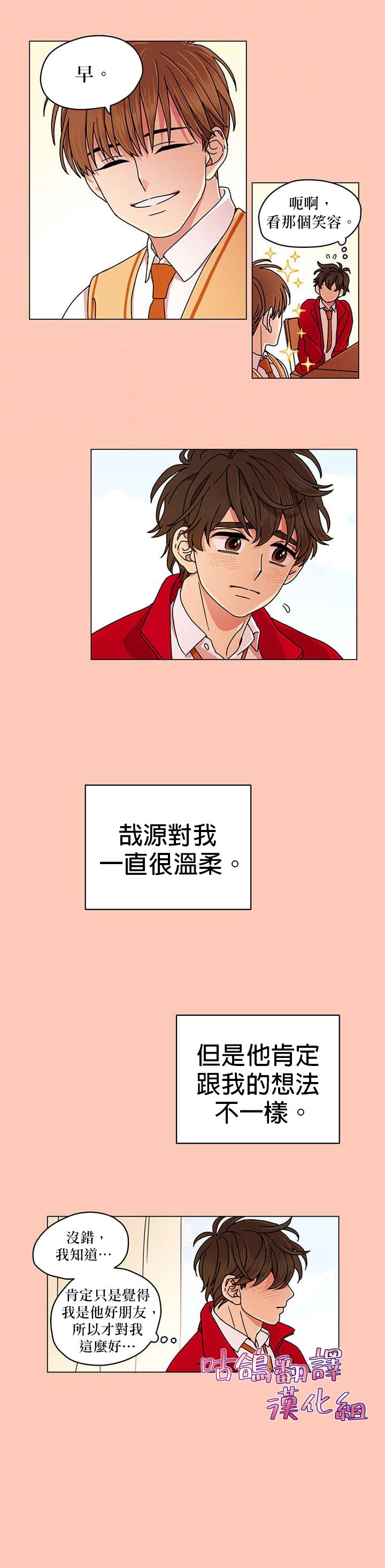 《你对我没兴趣不是嘛。》漫画最新章节短篇免费下拉式在线观看章节第【2】张图片