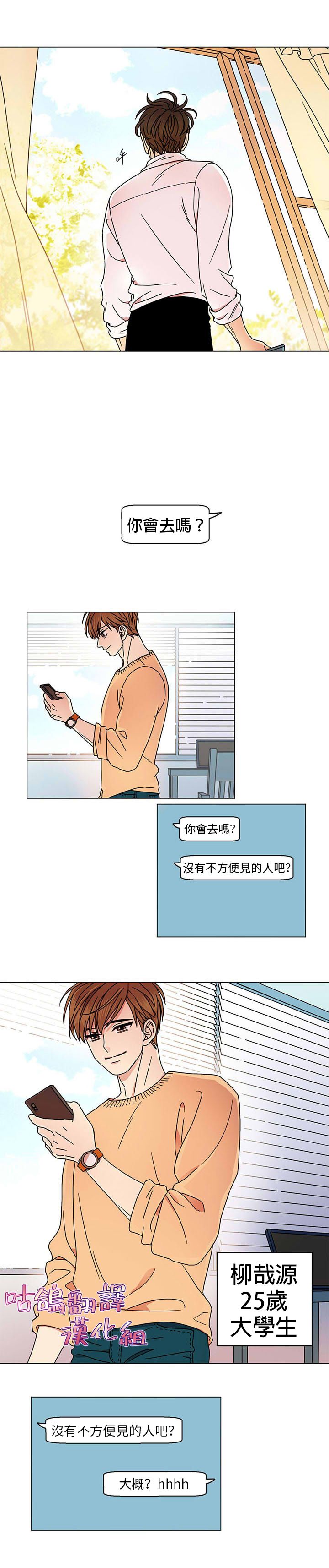 《你对我没兴趣不是嘛。》漫画最新章节短篇免费下拉式在线观看章节第【7】张图片