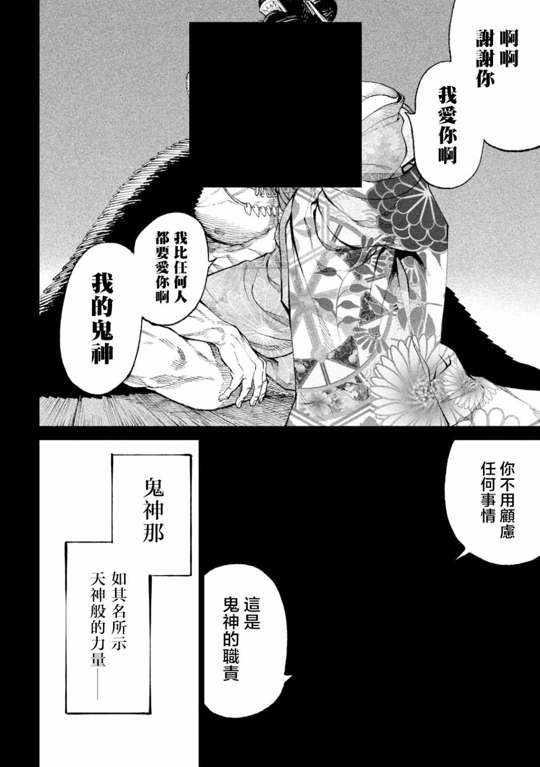 《天下第一日本最强武士选拔赛》漫画最新章节第19话免费下拉式在线观看章节第【10】张图片