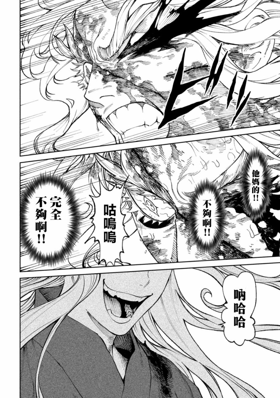 《天下第一日本最强武士选拔赛》漫画最新章节第23话免费下拉式在线观看章节第【11】张图片