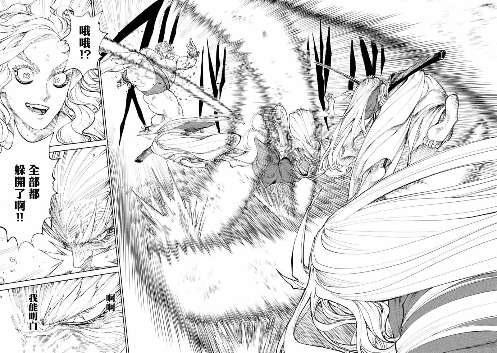 《天下第一日本最强武士选拔赛》漫画最新章节第21话免费下拉式在线观看章节第【33】张图片