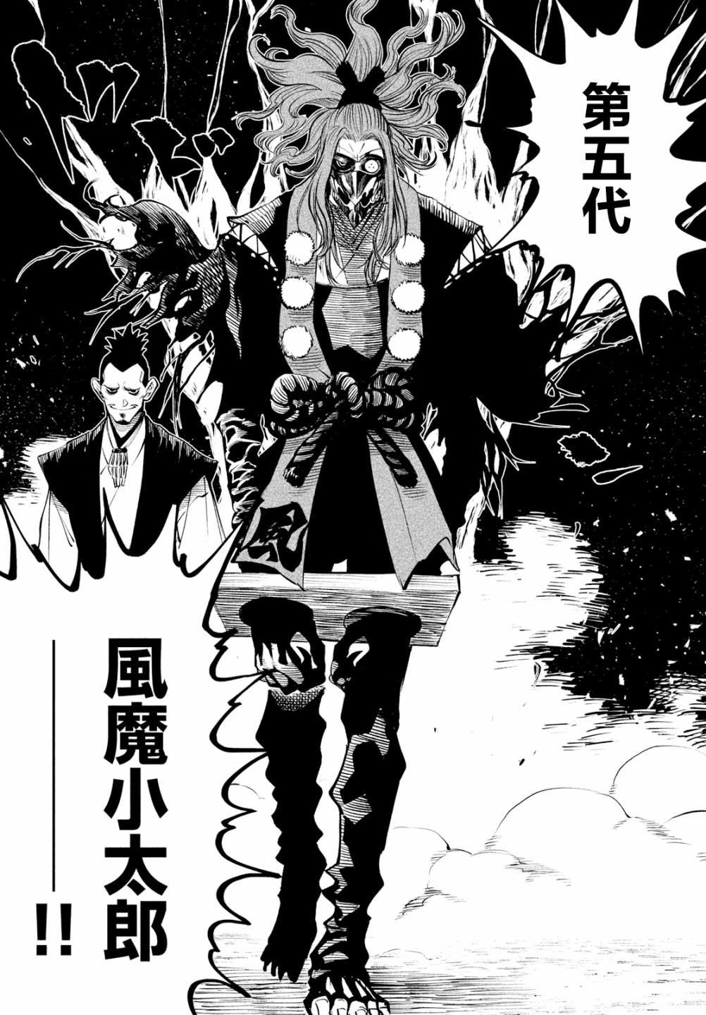 《天下第一日本最强武士选拔赛》漫画最新章节第7话免费下拉式在线观看章节第【37】张图片