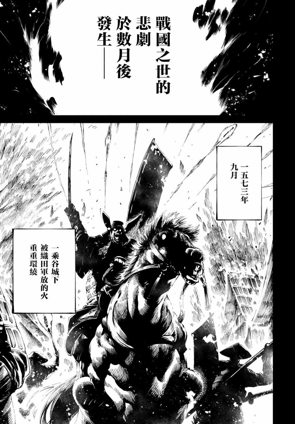 《天下第一日本最强武士选拔赛》漫画最新章节第9话免费下拉式在线观看章节第【20】张图片