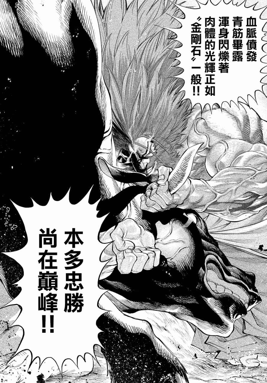 《天下第一日本最强武士选拔赛》漫画最新章节第1话 魔王的游戏免费下拉式在线观看章节第【37】张图片