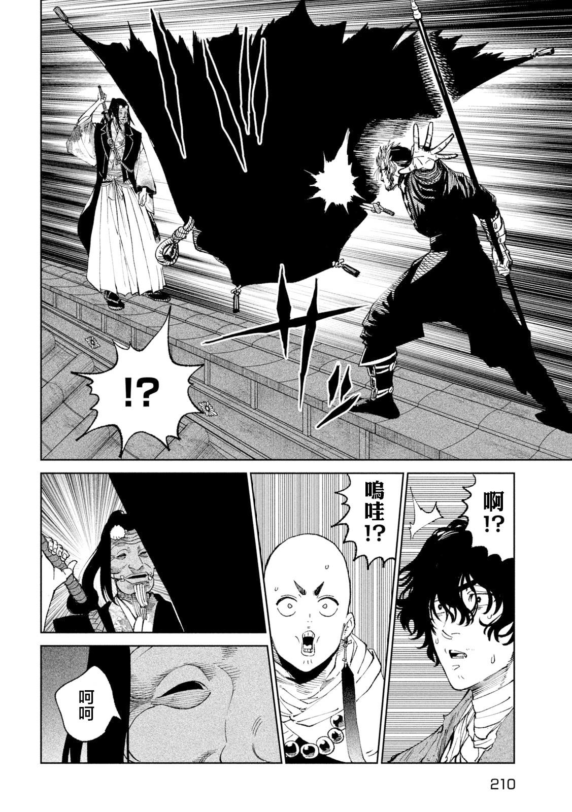 《天下第一日本最强武士选拔赛》漫画最新章节第24话免费下拉式在线观看章节第【40】张图片