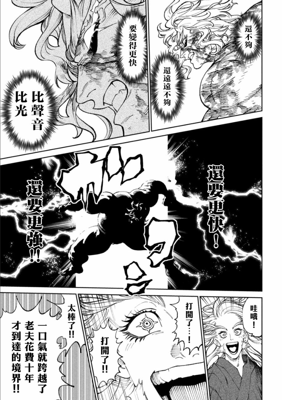 《天下第一日本最强武士选拔赛》漫画最新章节第23话免费下拉式在线观看章节第【6】张图片