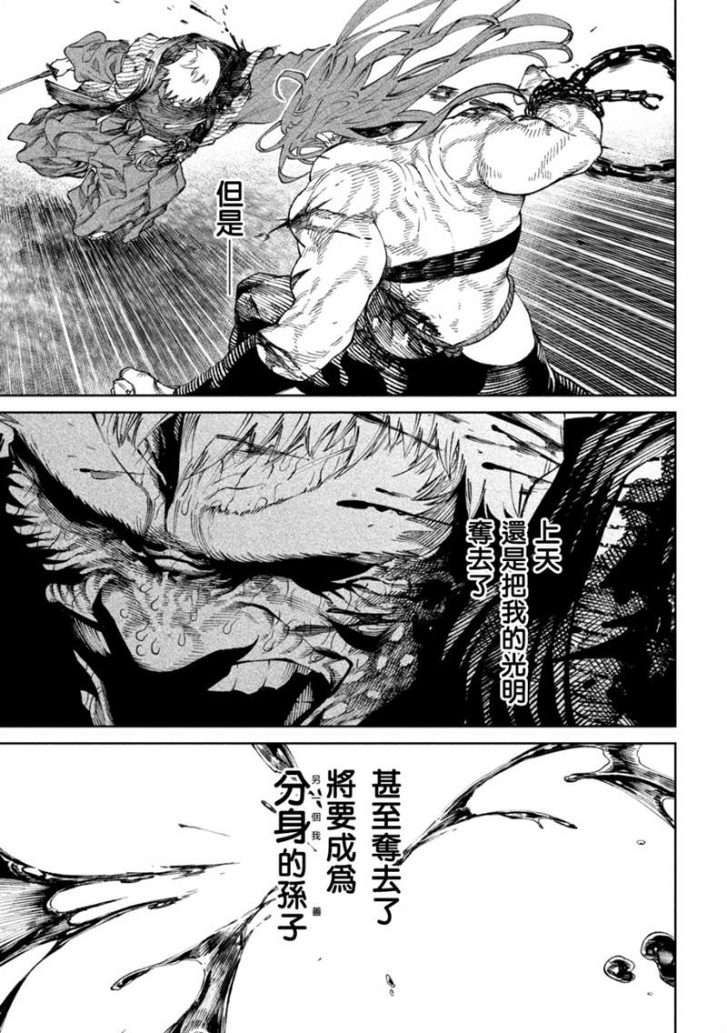 《天下第一日本最强武士选拔赛》漫画最新章节第12话免费下拉式在线观看章节第【11】张图片