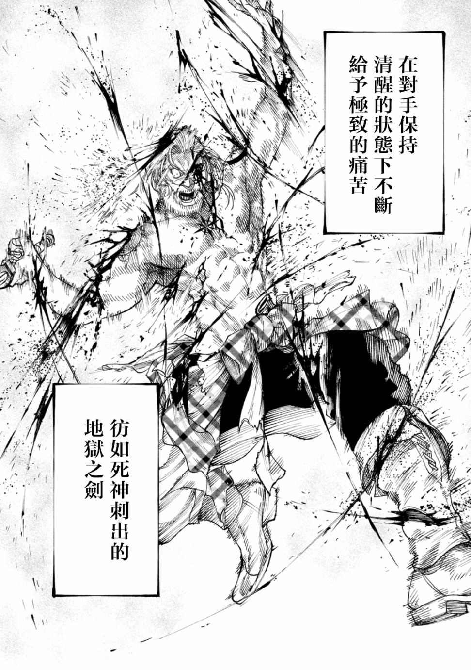 《天下第一日本最强武士选拔赛》漫画最新章节第16话免费下拉式在线观看章节第【28】张图片