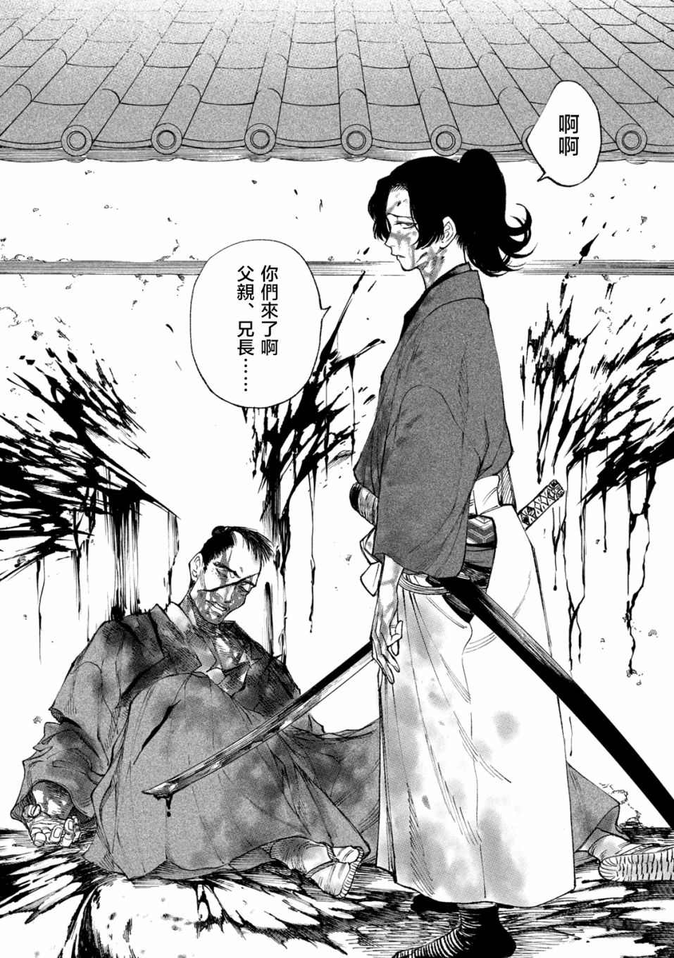 《天下第一日本最强武士选拔赛》漫画最新章节第16话免费下拉式在线观看章节第【5】张图片