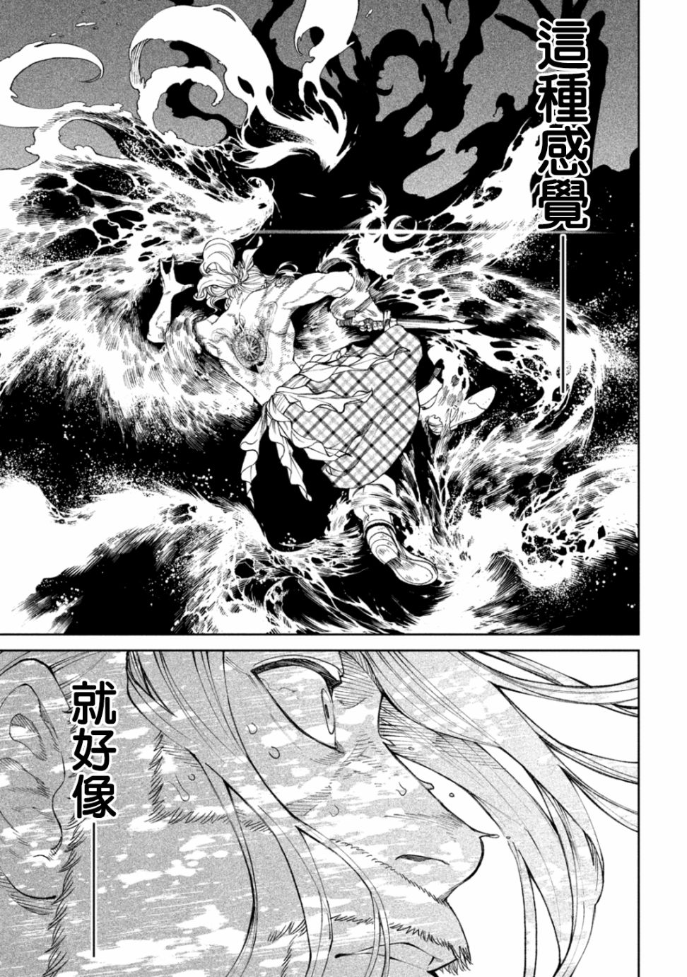 《天下第一日本最强武士选拔赛》漫画最新章节第15话免费下拉式在线观看章节第【31】张图片