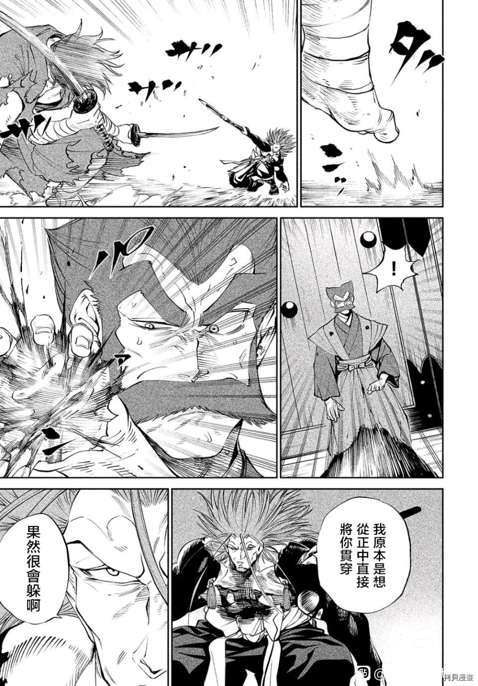 《天下第一日本最强武士选拔赛》漫画最新章节第5话免费下拉式在线观看章节第【17】张图片