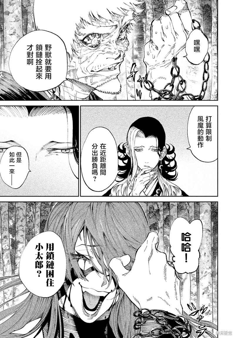 《天下第一日本最强武士选拔赛》漫画最新章节第11话免费下拉式在线观看章节第【22】张图片