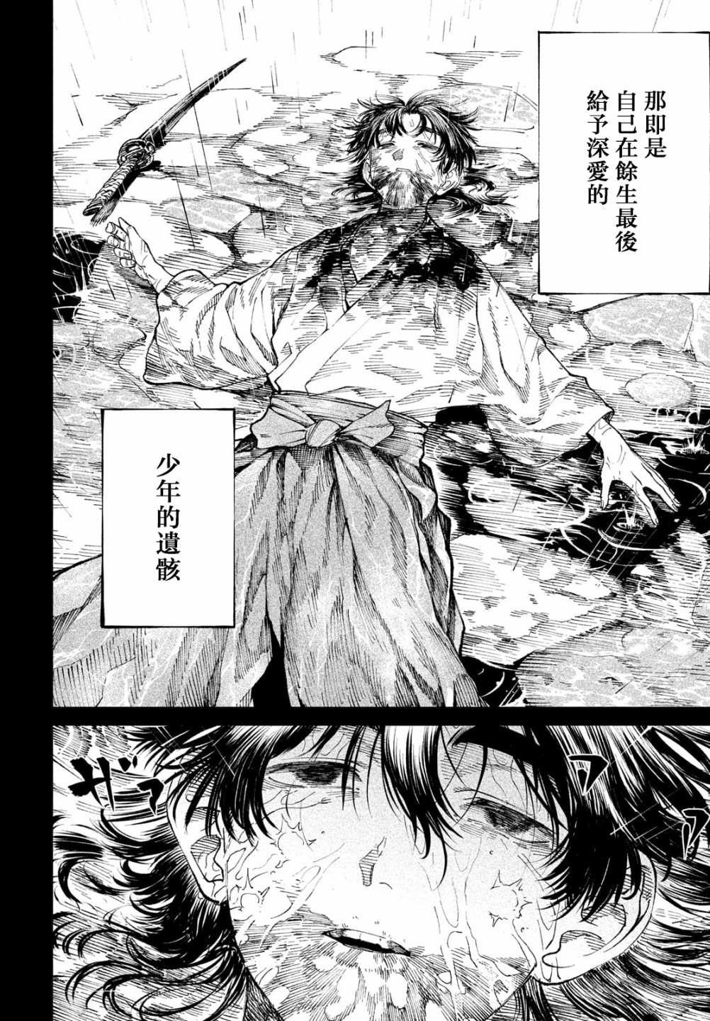 《天下第一日本最强武士选拔赛》漫画最新章节第9话免费下拉式在线观看章节第【23】张图片