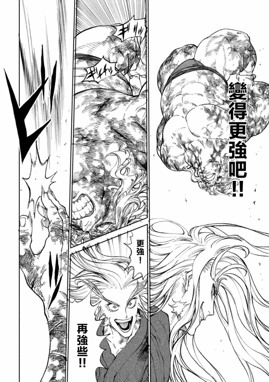 《天下第一日本最强武士选拔赛》漫画最新章节第23话免费下拉式在线观看章节第【3】张图片