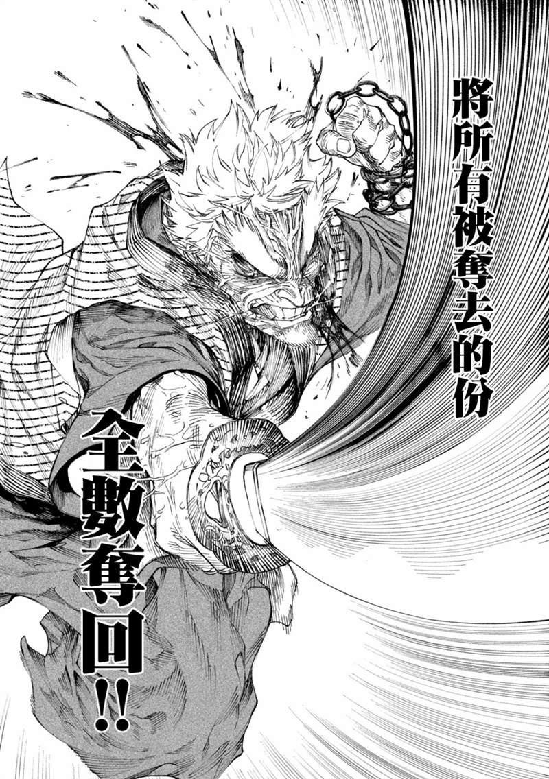 《天下第一日本最强武士选拔赛》漫画最新章节第12话免费下拉式在线观看章节第【14】张图片