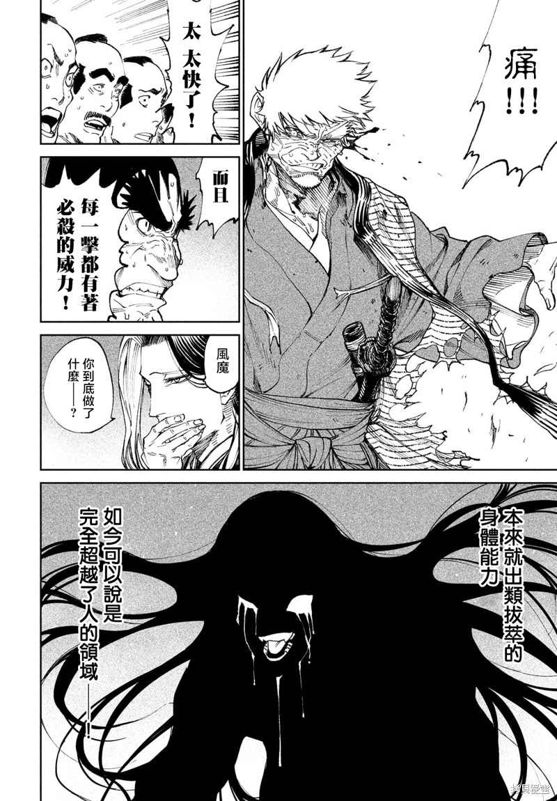 《天下第一日本最强武士选拔赛》漫画最新章节第11话免费下拉式在线观看章节第【10】张图片