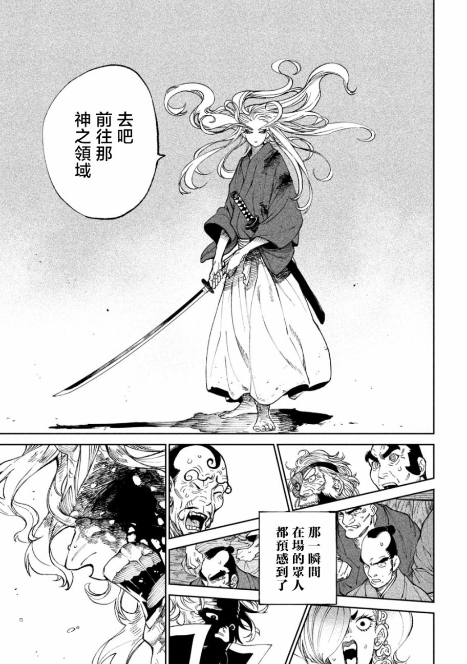 《天下第一日本最强武士选拔赛》漫画最新章节第23话免费下拉式在线观看章节第【18】张图片