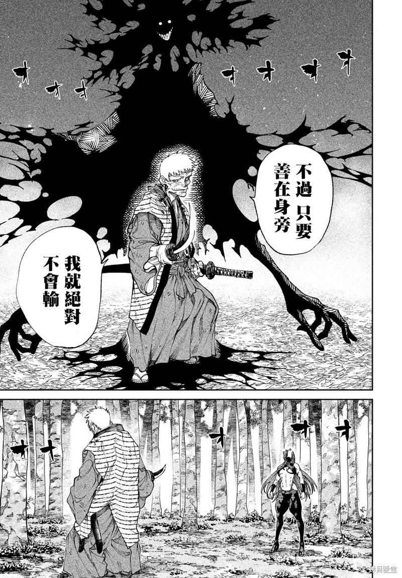 《天下第一日本最强武士选拔赛》漫画最新章节第11话免费下拉式在线观看章节第【3】张图片