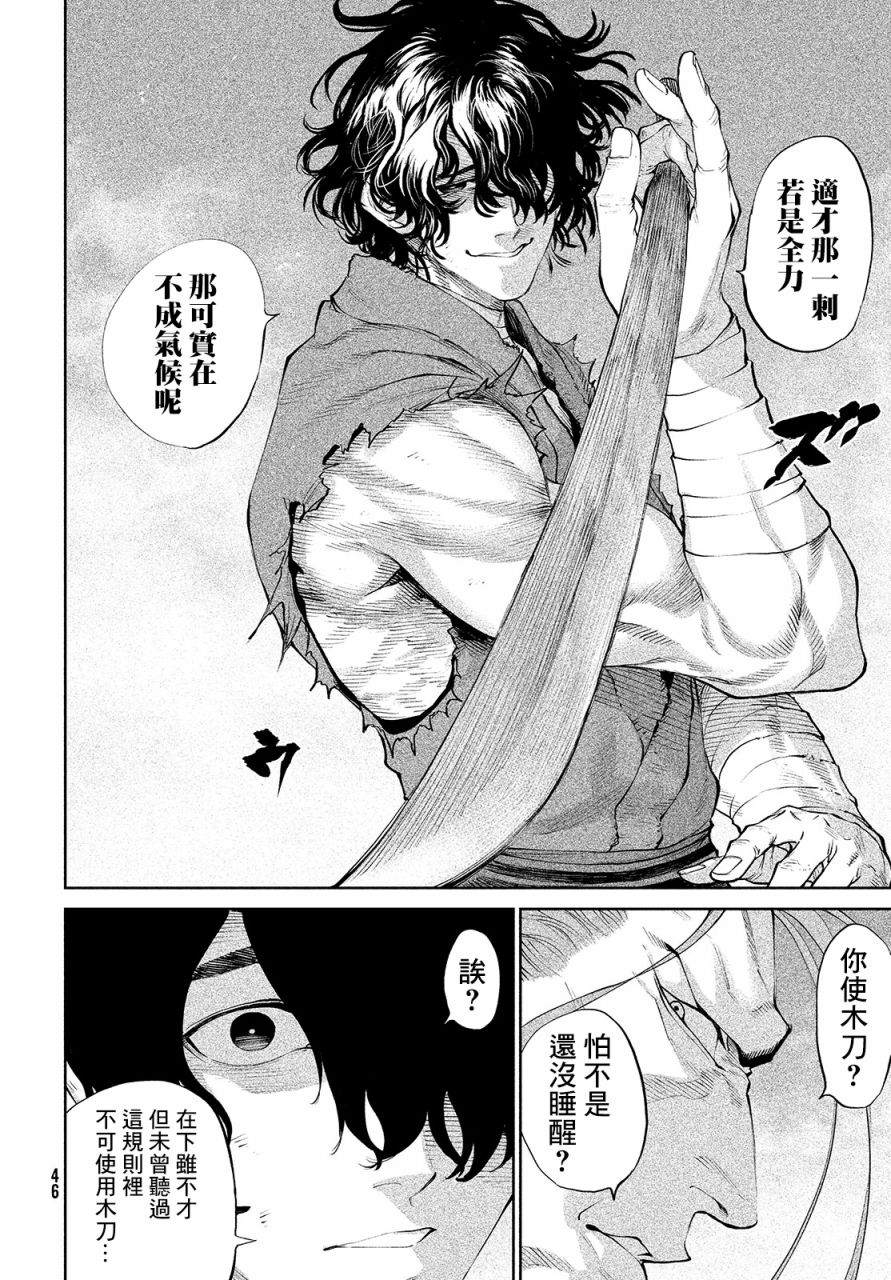 《天下第一日本最强武士选拔赛》漫画最新章节第2话 强者激战免费下拉式在线观看章节第【27】张图片