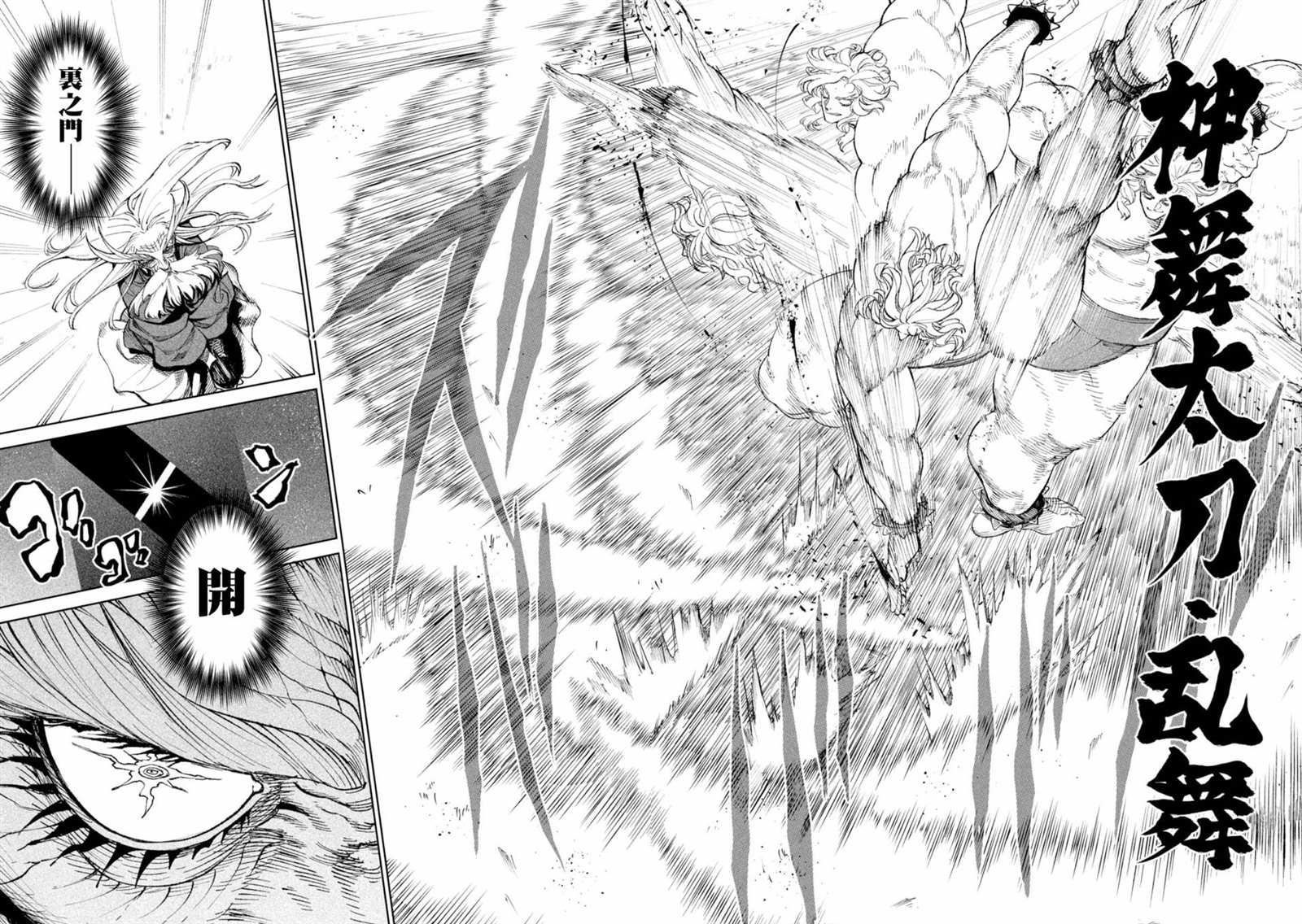 《天下第一日本最强武士选拔赛》漫画最新章节第21话免费下拉式在线观看章节第【32】张图片