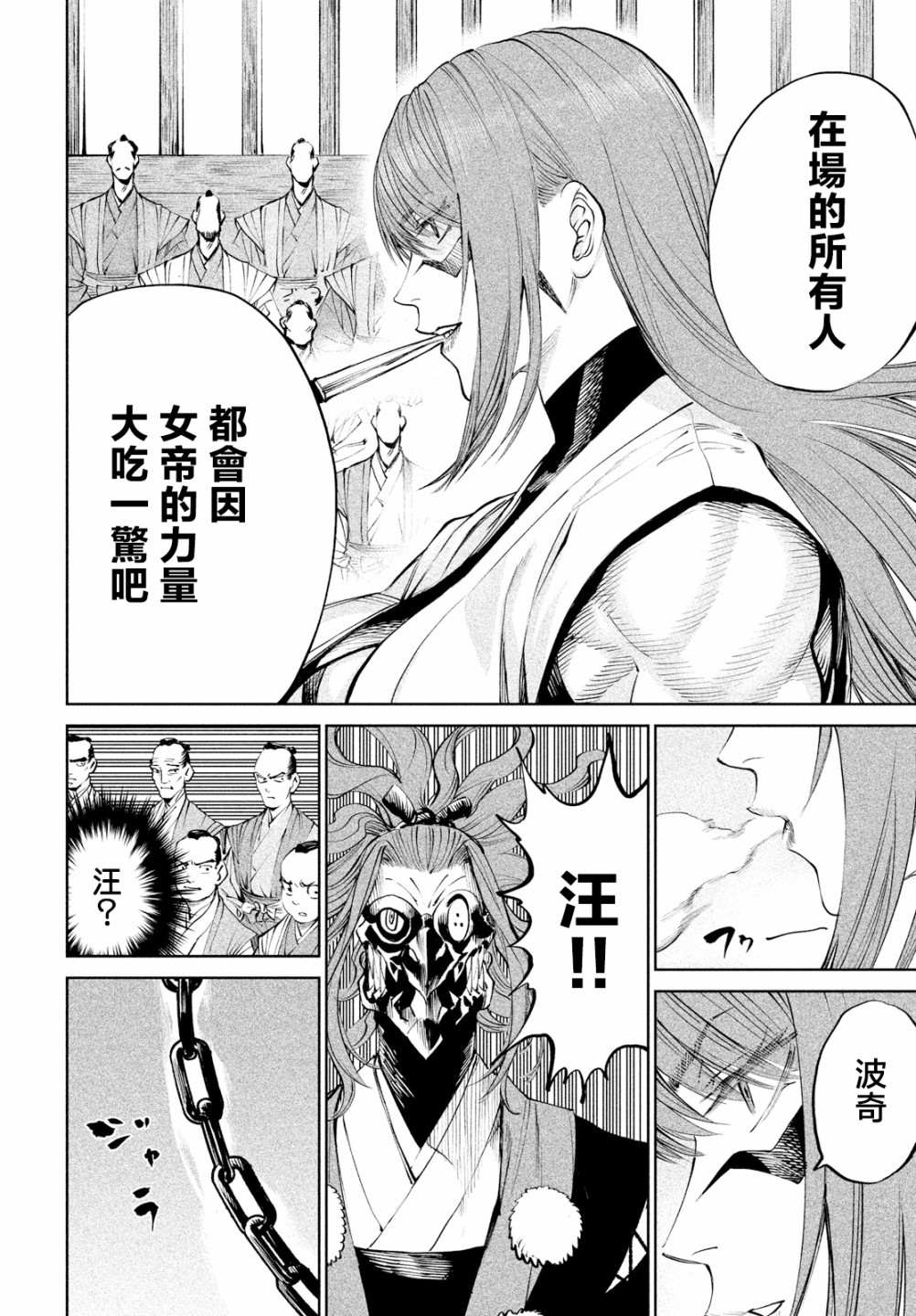 《天下第一日本最强武士选拔赛》漫画最新章节第7话免费下拉式在线观看章节第【44】张图片