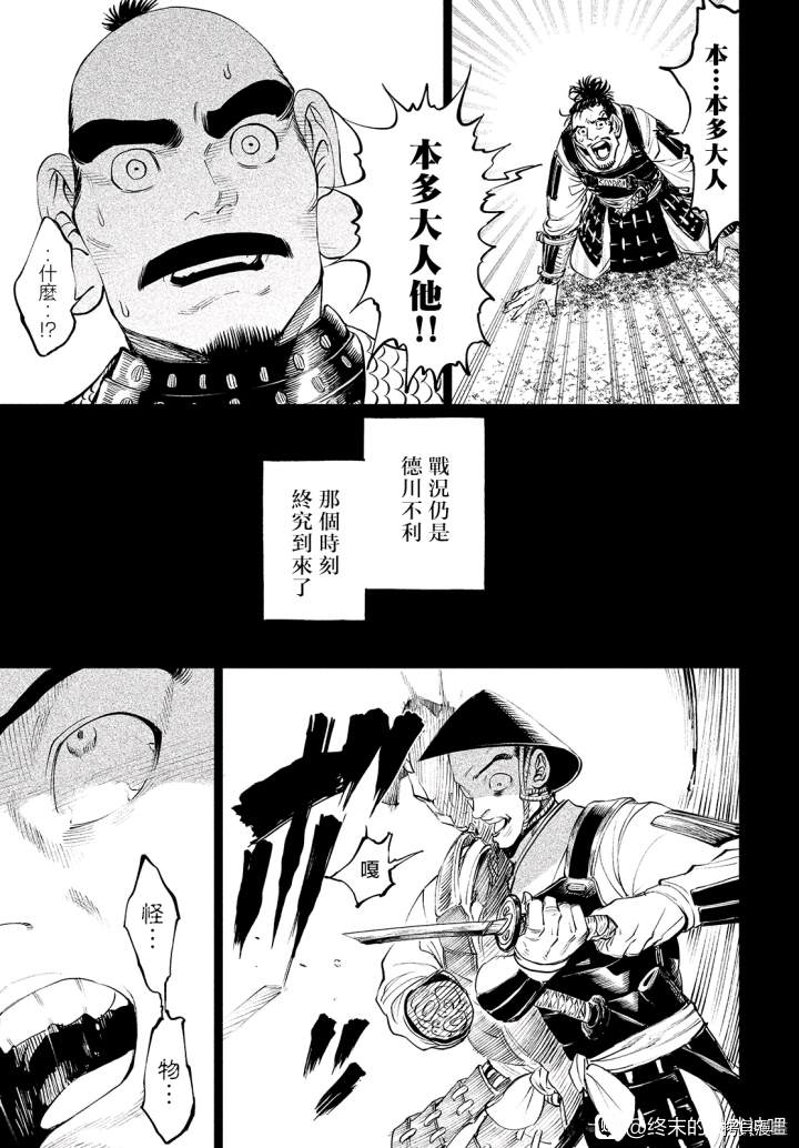 《天下第一日本最强武士选拔赛》漫画最新章节第4话免费下拉式在线观看章节第【23】张图片