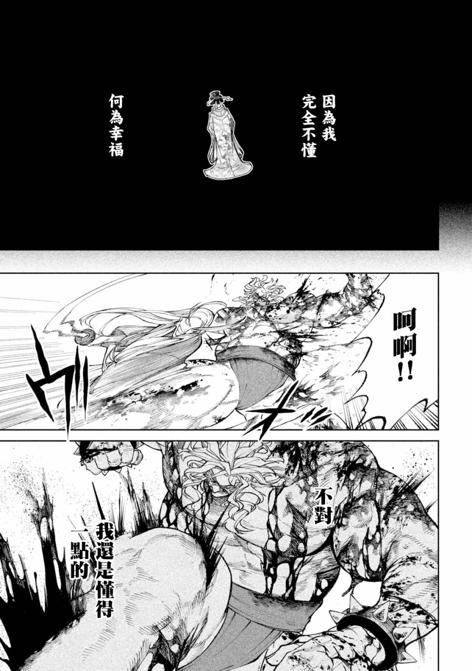 《天下第一日本最强武士选拔赛》漫画最新章节第22话免费下拉式在线观看章节第【20】张图片