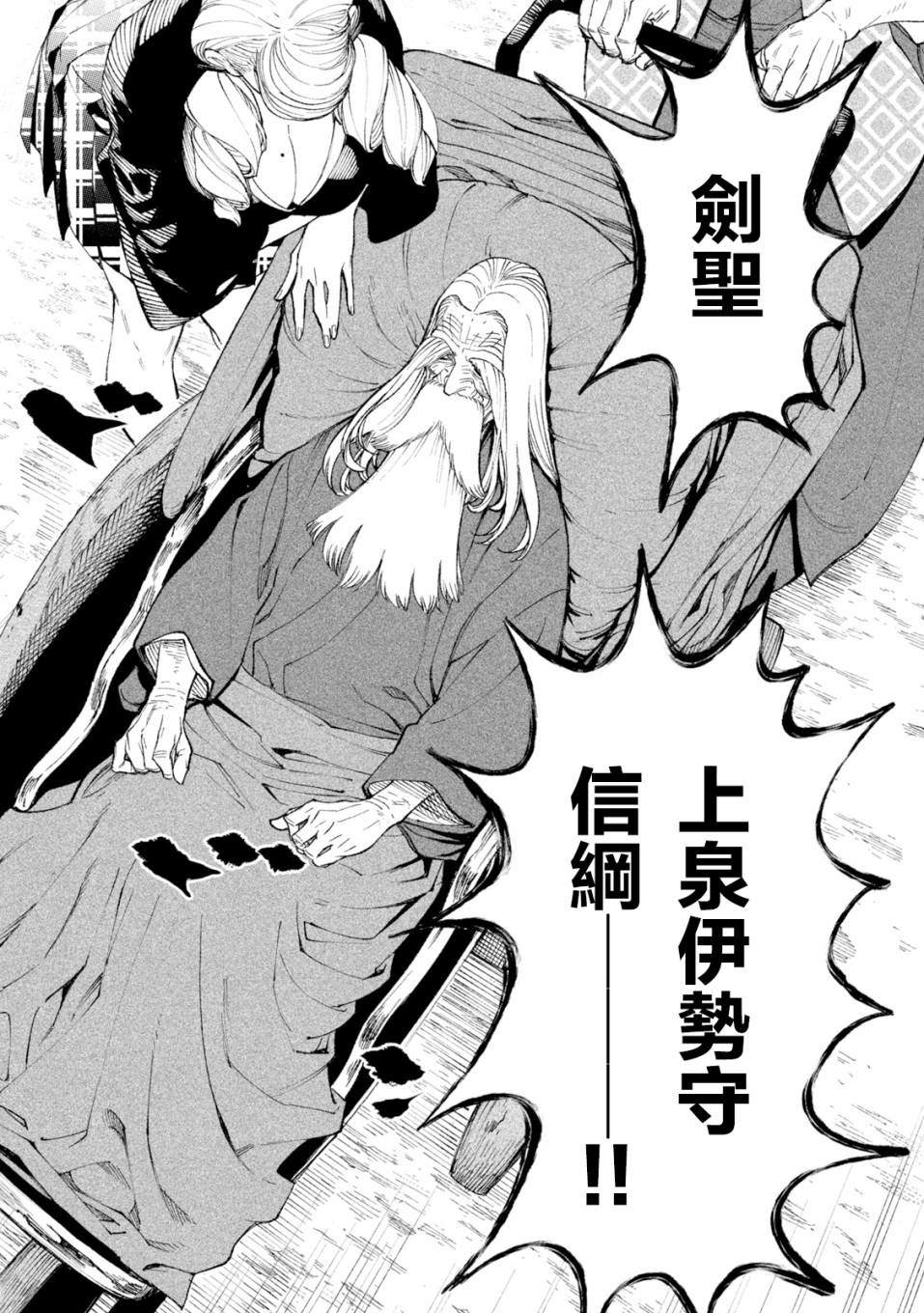 《天下第一日本最强武士选拔赛》漫画最新章节第17话免费下拉式在线观看章节第【22】张图片