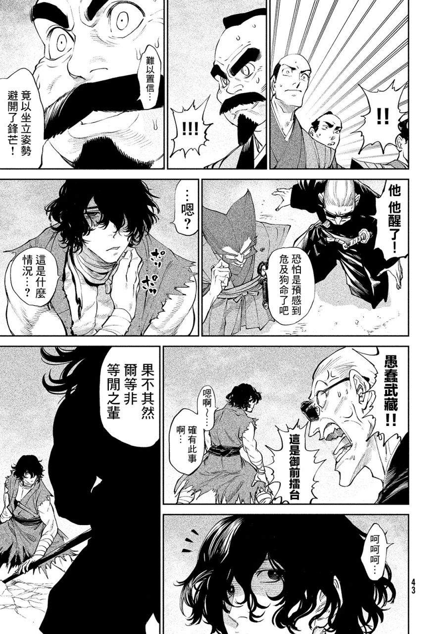 《天下第一日本最强武士选拔赛》漫画最新章节第2话 强者激战免费下拉式在线观看章节第【24】张图片