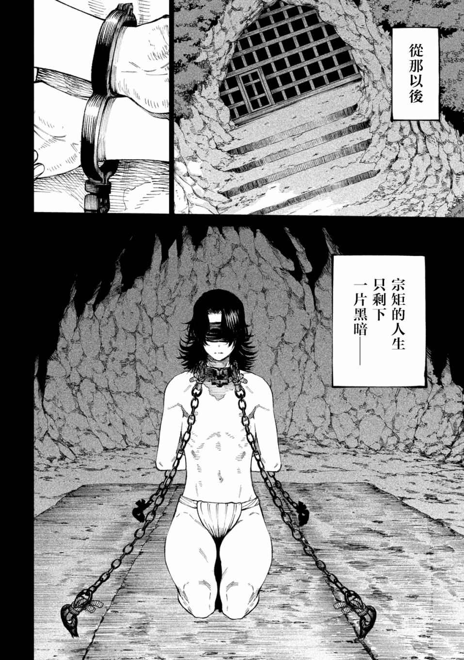 《天下第一日本最强武士选拔赛》漫画最新章节第16话免费下拉式在线观看章节第【7】张图片