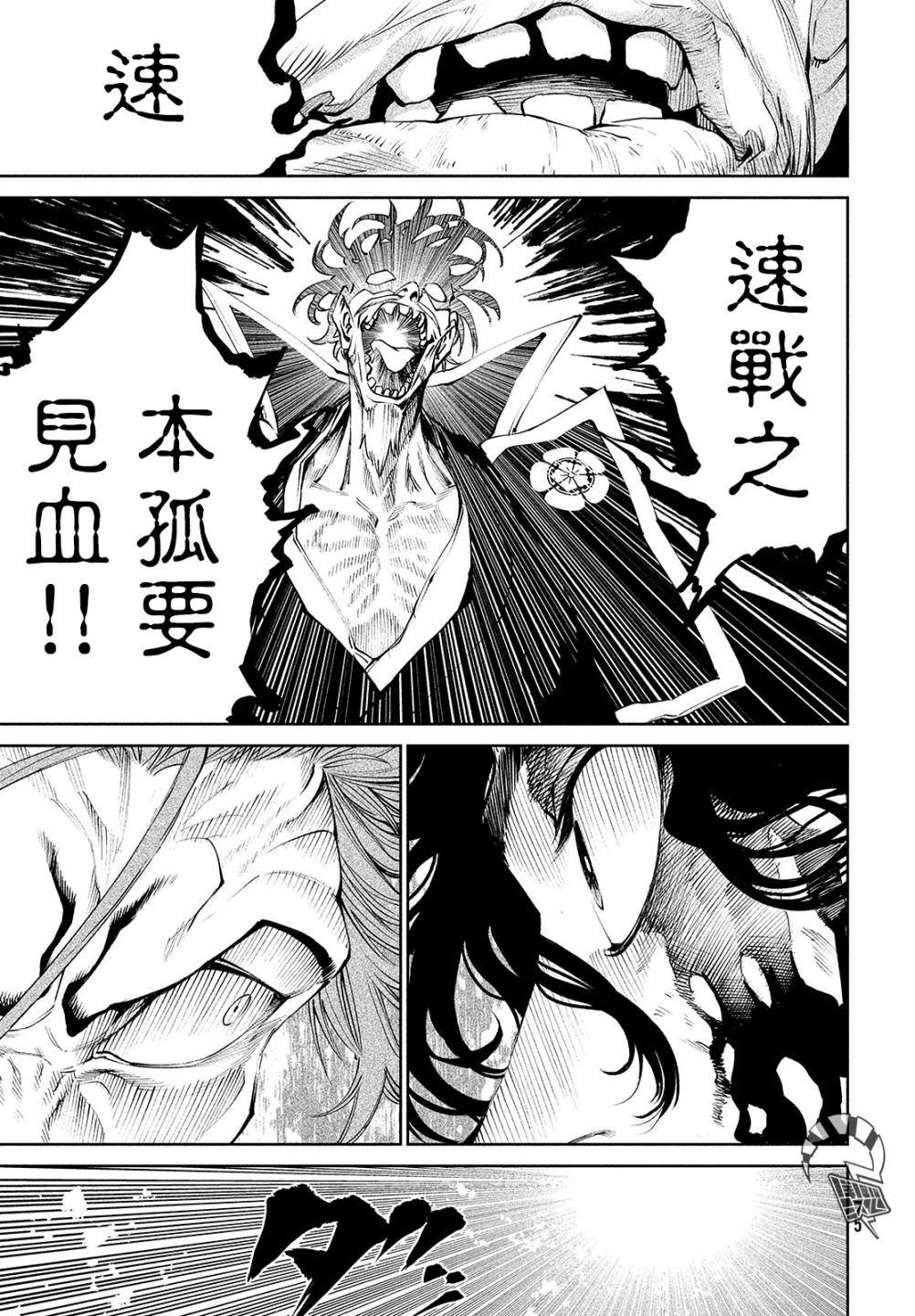 《天下第一日本最强武士选拔赛》漫画最新章节第3话 假寐剑才免费下拉式在线观看章节第【27】张图片