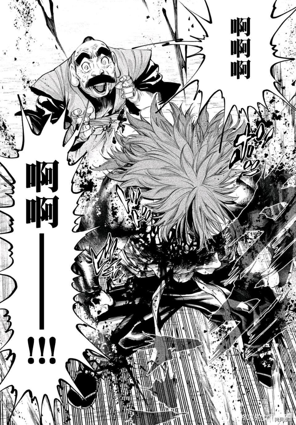 《天下第一日本最强武士选拔赛》漫画最新章节第6话免费下拉式在线观看章节第【27】张图片