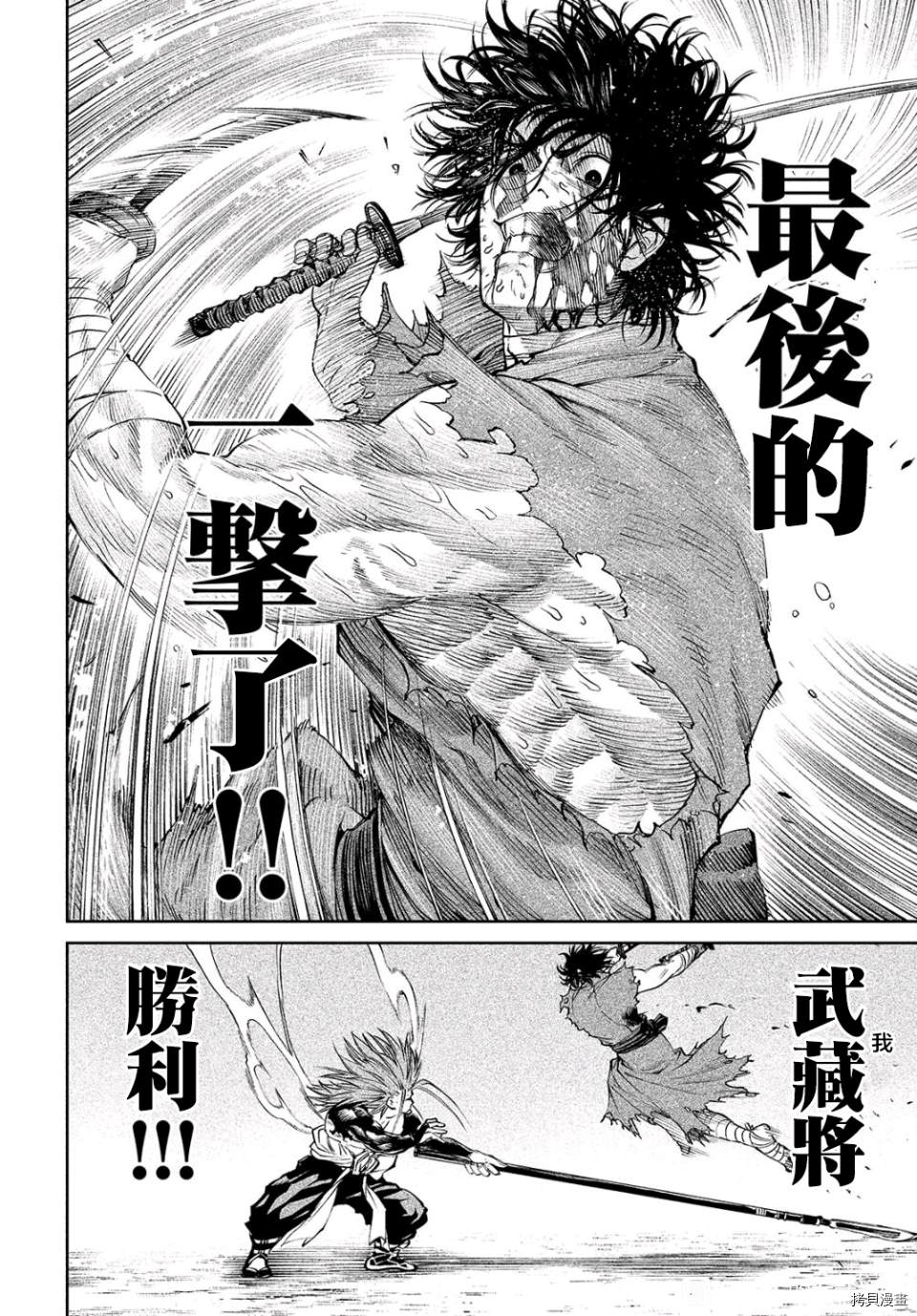 《天下第一日本最强武士选拔赛》漫画最新章节第5话免费下拉式在线观看章节第【39】张图片