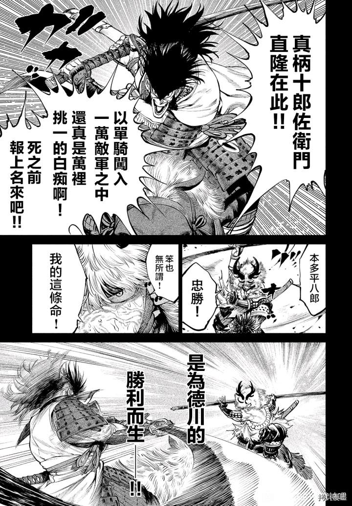 《天下第一日本最强武士选拔赛》漫画最新章节第4话免费下拉式在线观看章节第【30】张图片