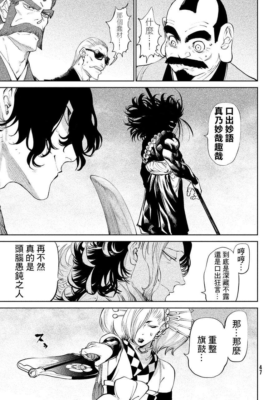 《天下第一日本最强武士选拔赛》漫画最新章节第2话 强者激战免费下拉式在线观看章节第【28】张图片