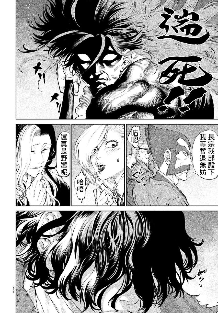 《天下第一日本最强武士选拔赛》漫画最新章节第2话 强者激战免费下拉式在线观看章节第【19】张图片