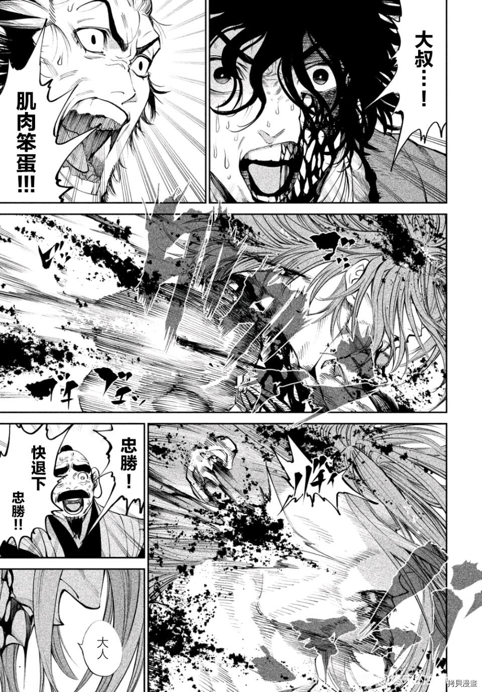 《天下第一日本最强武士选拔赛》漫画最新章节第6话免费下拉式在线观看章节第【28】张图片