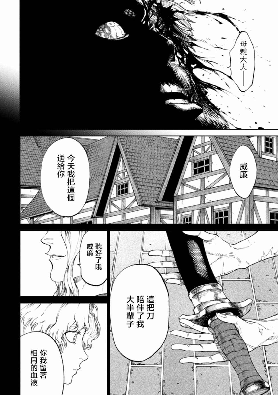 《天下第一日本最强武士选拔赛》漫画最新章节第16话免费下拉式在线观看章节第【36】张图片