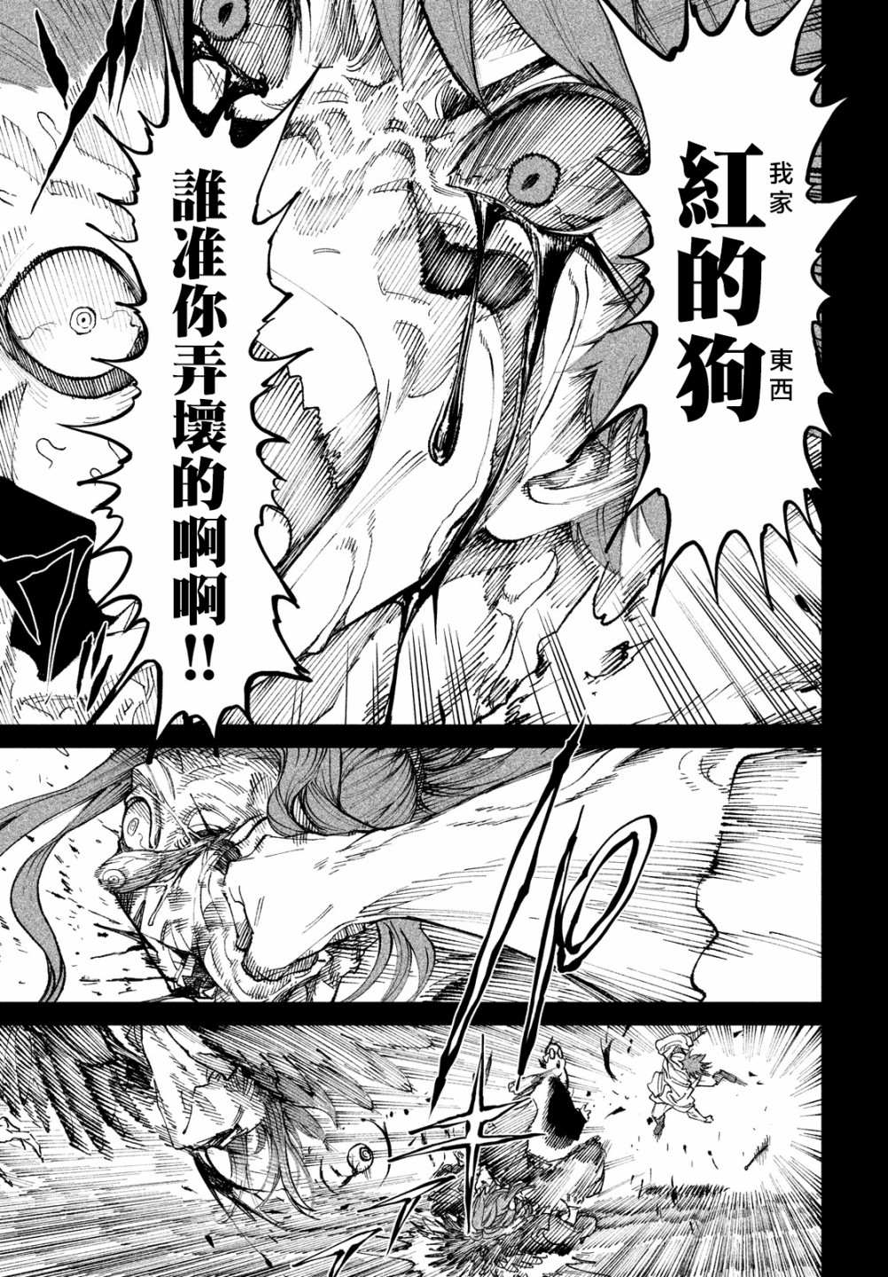 《天下第一日本最强武士选拔赛》漫画最新章节第10话免费下拉式在线观看章节第【39】张图片