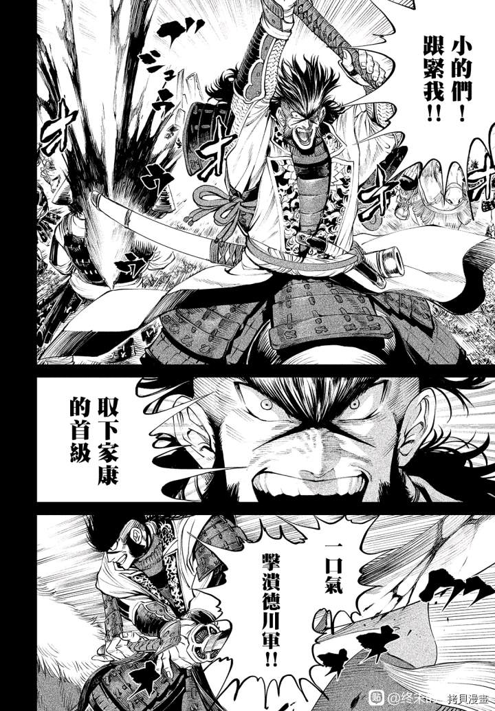 《天下第一日本最强武士选拔赛》漫画最新章节第4话免费下拉式在线观看章节第【24】张图片