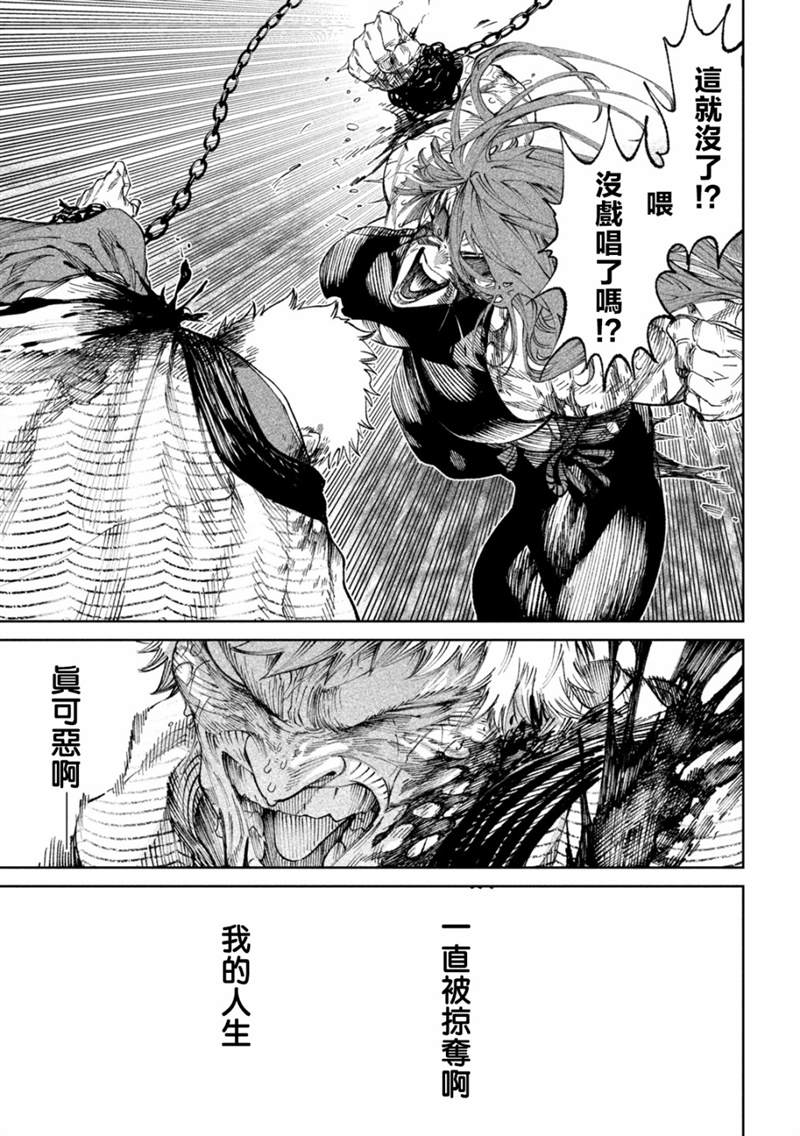 《天下第一日本最强武士选拔赛》漫画最新章节第12话免费下拉式在线观看章节第【9】张图片