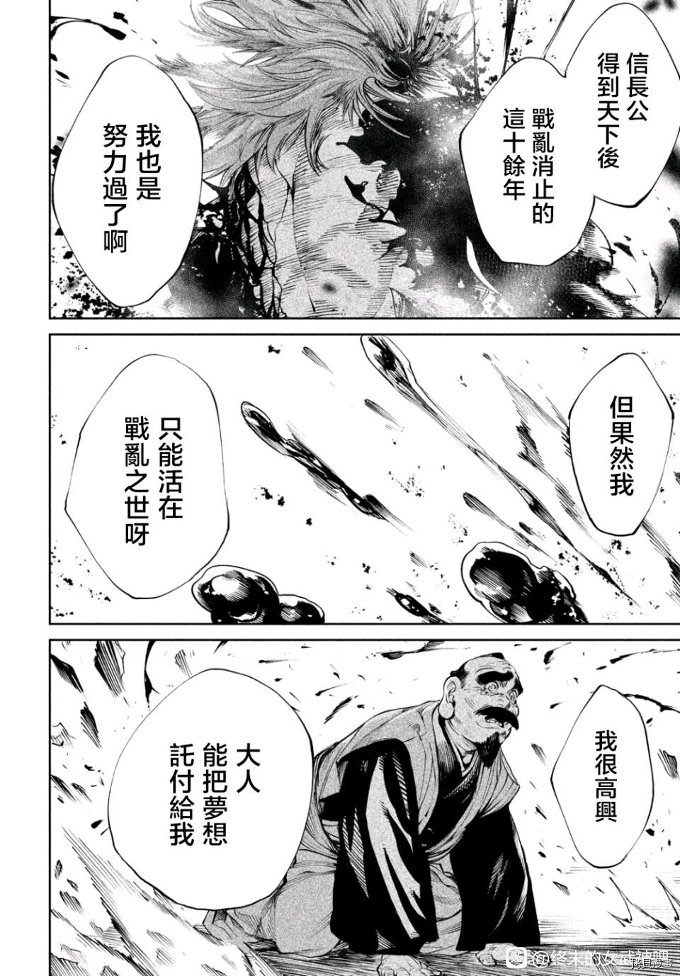 《天下第一日本最强武士选拔赛》漫画最新章节第6话免费下拉式在线观看章节第【29】张图片