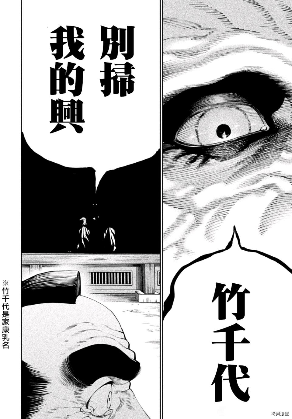 《天下第一日本最强武士选拔赛》漫画最新章节第6话免费下拉式在线观看章节第【19】张图片