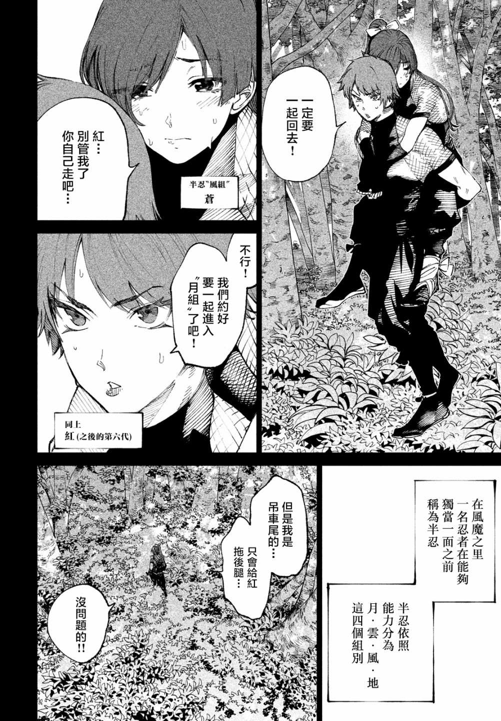 《天下第一日本最强武士选拔赛》漫画最新章节第10话免费下拉式在线观看章节第【20】张图片