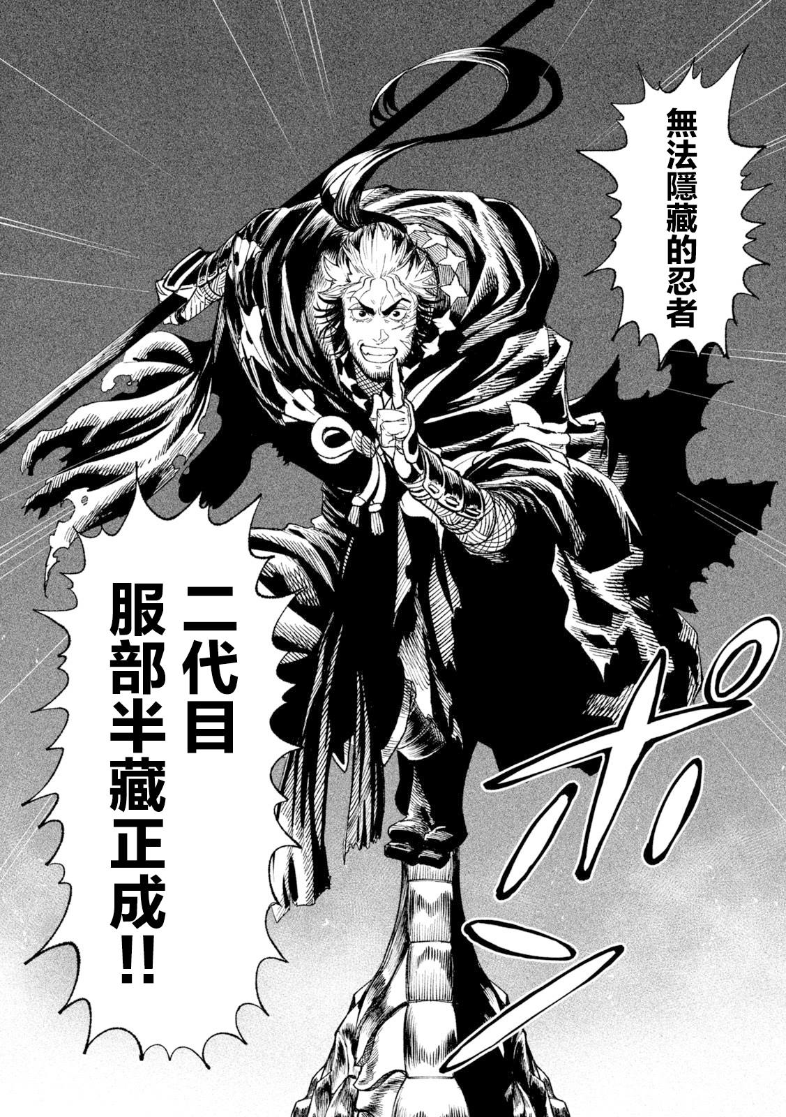 《天下第一日本最强武士选拔赛》漫画最新章节第24话免费下拉式在线观看章节第【28】张图片