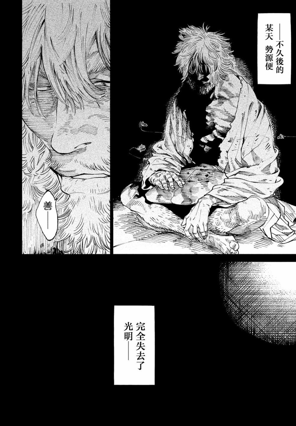 《天下第一日本最强武士选拔赛》漫画最新章节第9话免费下拉式在线观看章节第【27】张图片